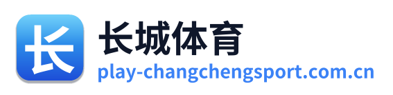 长城体育